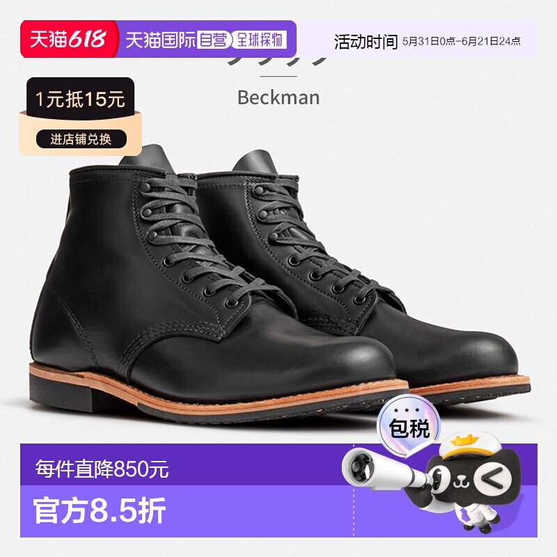 日本直邮RED WING 靴子男士 Beckman 9419D 9422D 9423D Red Wing