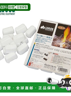 日本直邮 LOGOS 防水打火机 83010000 烧烤烹饪户外器具