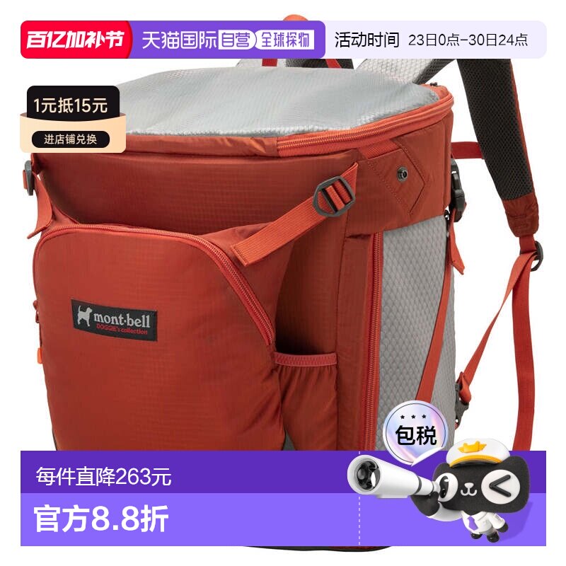 日本直邮MONTBELL 方便简约狗狗便携包 M [背包双肩包]1133316