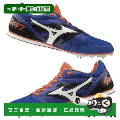 日本直邮Mizuno 美津浓 GEOSPLASH 7 田径钉鞋 19SS 蓝色×白色×