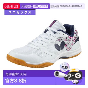 日本直邮Butterfly Resoline Bilite 2 乒乓球鞋男女通用93740