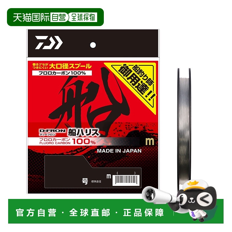 日本直邮Daiwa 氟碳线 25 Deeplon 船线 70m #30