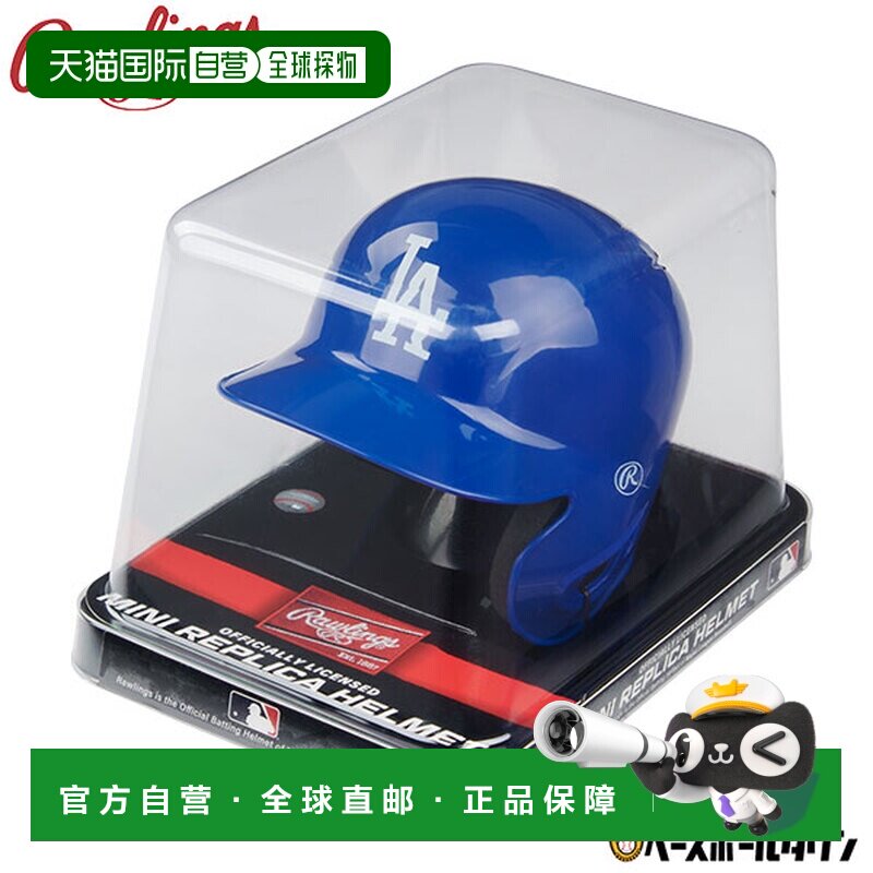 日本直邮Rawlings MLB 洛杉矶道奇队迷你头盔 (LPO274-LAD)