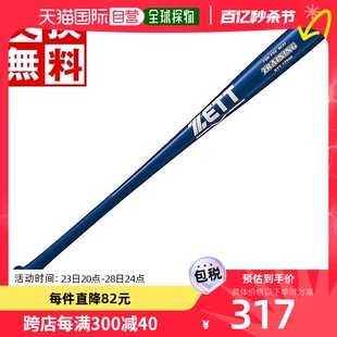 日本直邮Z棒球训练棒 BTT17980 通用 竹 可实打 平均800克 80cm