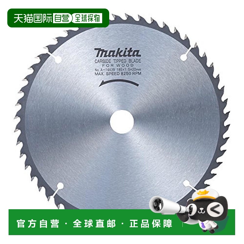 【日本直邮】(Makita) 锯片 外径185mm 刃数52T 一般木工用 A-144
