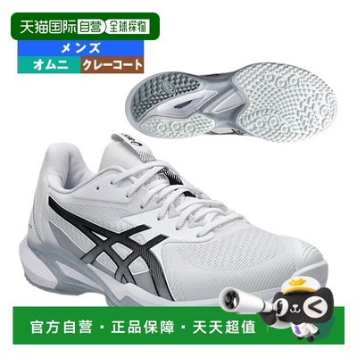 日本直邮亚瑟士 asics 男子网球 Solution Speed FF 3 OC 全能红