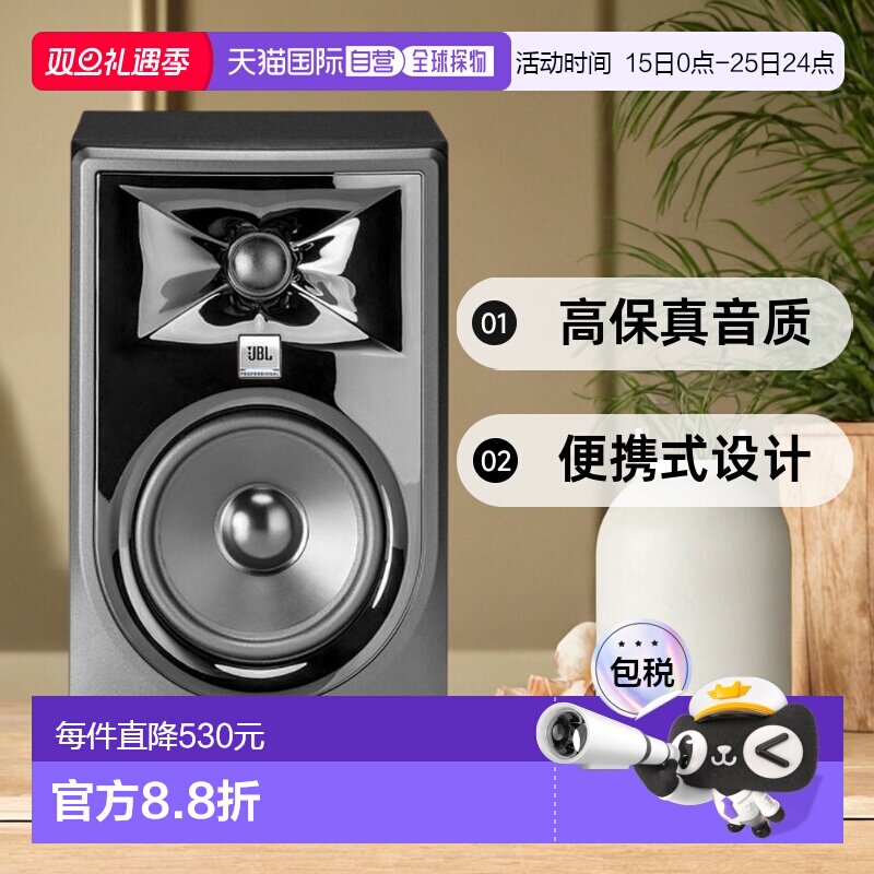 【日本直邮】日本进口JBL专业305P MkII 1有源监听扬声器