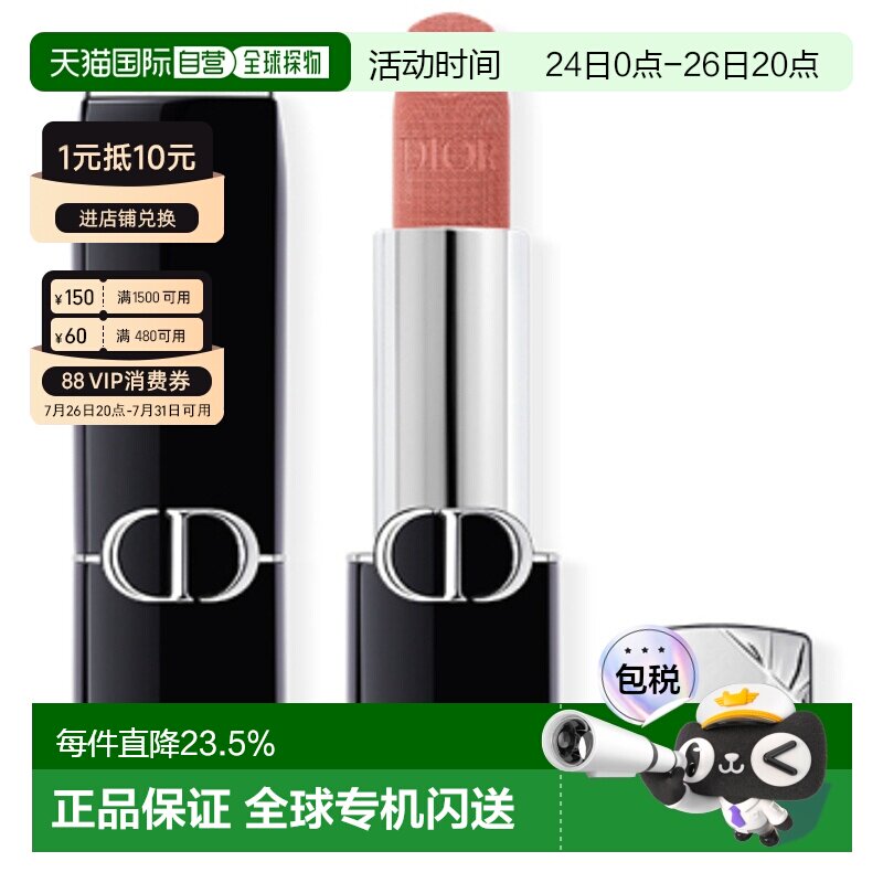 日本直邮DIOR迪奥克里丝烈焰蓝金魅惑唇膏口红3.5g显色丝绒正品