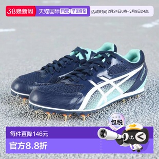日本直邮ASICS 陆上通用全气候及泥地跑道钉鞋 亚瑟士Effort 13