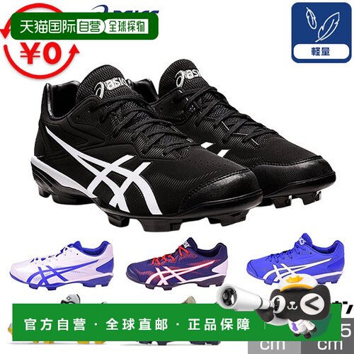 日本直邮ASICS Star Shine 3 棒球钉鞋标准宽度（相当于 2E）轻质