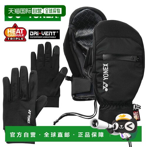 日本直邮YONEX 尤尼克斯 GAC66 滑雪手套 连指 带内胆 黑色 男女