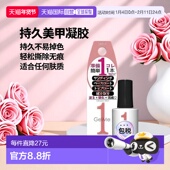 Gel 指甲油 Me1 日本直邮 可撕式 美甲凝胶 10ml正品