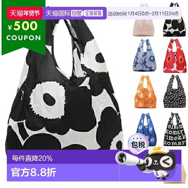 日本直邮Marimekko 女士手提购物袋大容量简约049507,箱包皮具/热销女包/男包,通用款女包,淘宝优惠券,粉丝福利购,淘宝优惠卷
