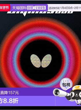 日本直邮Butterfly蝴蝶 Dignics 09C 06070新款胶皮套胶