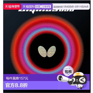 日本直邮Butterfly蝴蝶 Dignics 09C 06070新款胶皮套胶