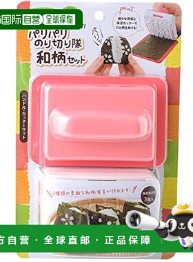 【日本直邮】Arnest 卡通便当 饭团海苔模型 A-76806套装