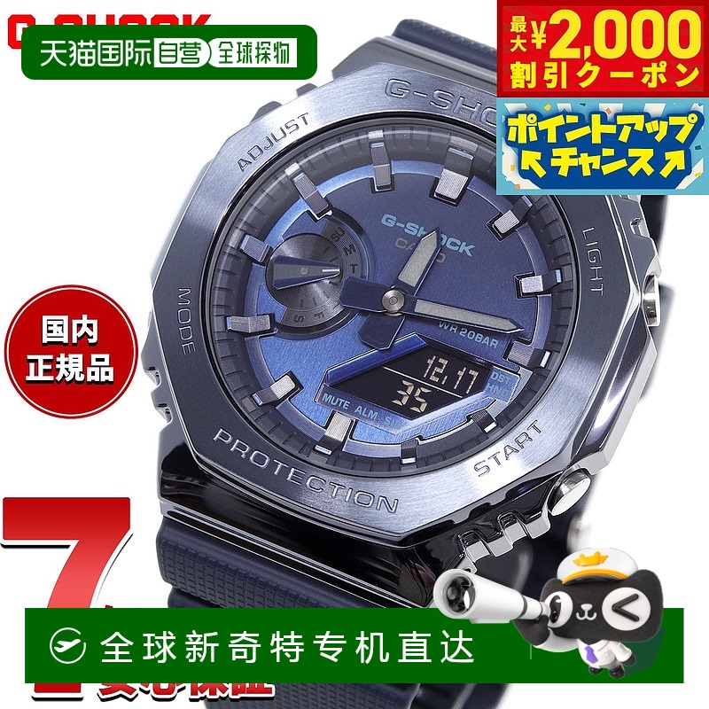 日本直邮G-SHOCK金属卡西欧G-Shock卡西欧手表男士GM-2100N-2AJF