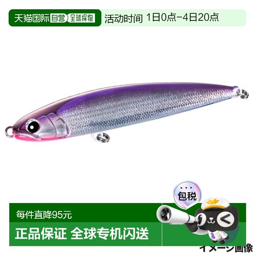 日本直邮Shimano Ocea Dive Flat 200F 005 N-Sky Sanma OT-020Y