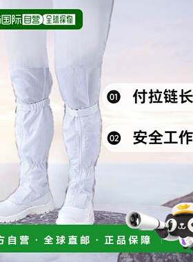 【日本直邮】As One亚速旺  安全工作鞋 付拉链・长款 29.5cm TCBS