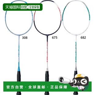 日本直邮 空拍 YONEX 男女款 Nanoflare 300 羽毛球拍 日本羽毛球