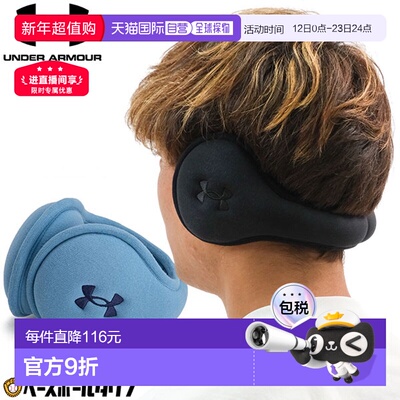 日本直邮Under Armour UA Earmuffs 2.0 棒球耳罩成人款男女通用6