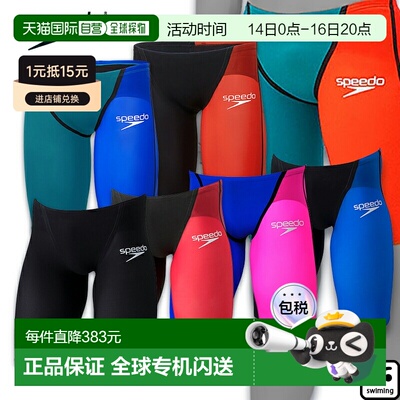 日本直邮SPEEDO FastSkin Pro 3 FS-PRO3 男士泳裤 (SC62101F) -