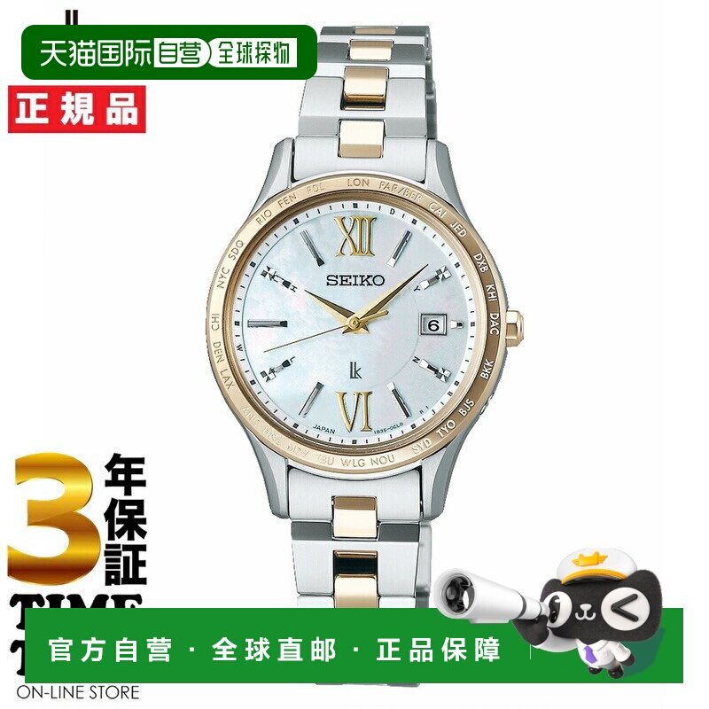 日本直邮SEIKO LUKIA 标准系列太阳能电波香槟金 SSVV084