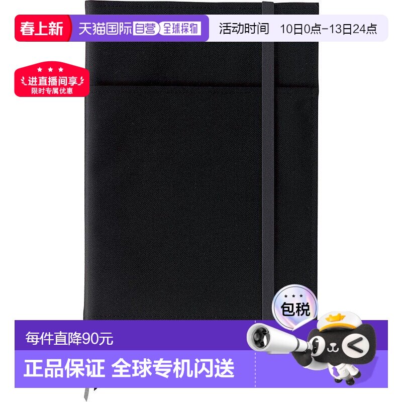 【日本直邮】国誉Kokuyo笔记本封皮A5B5手账保护封套黑色书套