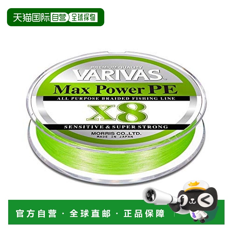 【日本直邮】VARIVAS渔具鱼线Max Power PE X8绿色1.2号150m尼龙