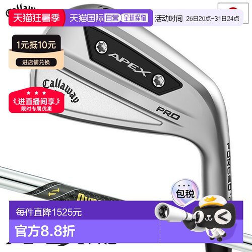 日本直邮Callaway APEX PRO 铁杆6 件套（5-9PW）男士右手Dynamic
