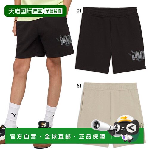 日本直邮Puma 青少年短裤 ESS Camo Shorts PT TR B Fitness Trai