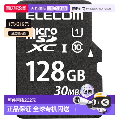 【日本直邮】宜丽客 MicroSDXC 卡 UHS-I U1 128GB MF-MS128GU11L