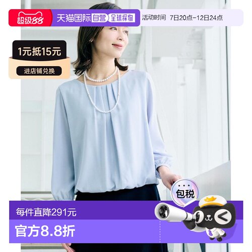 日本直邮UNTITLED 女装 胸前褶皱设计 修身半透感【付后1h可退】