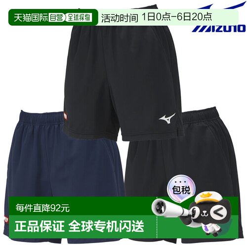 日本直邮Mizuno 乒乓球比赛裤 82JBA202 女士