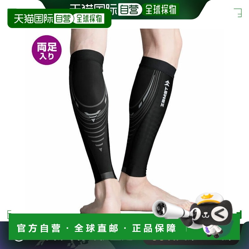 日本直邮 Zamst 所有运动护具护理产品 Pressione CALF/压缩套/两