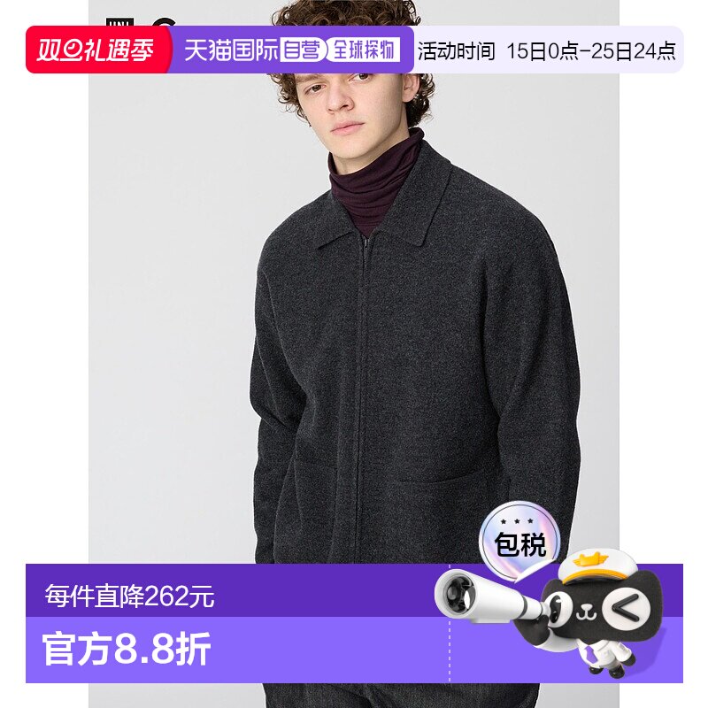 日潮跑腿UNIQLO优衣库 针织全拉链夹克 481242