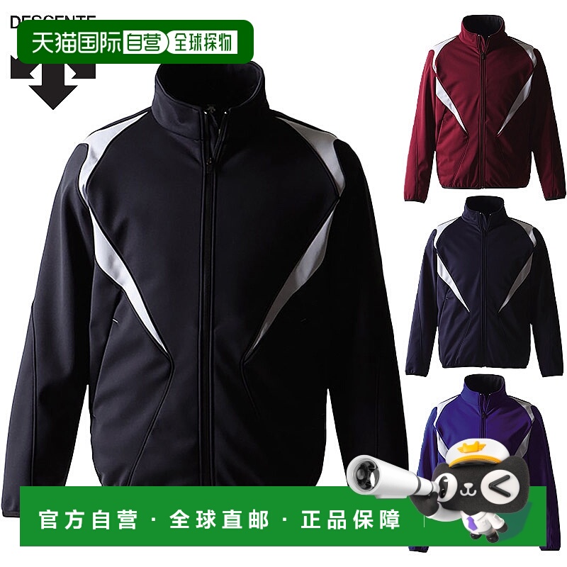 日本直邮DESCENTE 男士粘合弹力外套棒球外套长袖防风保暖弹力防D
