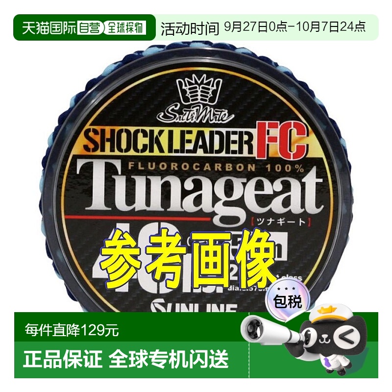 日本直邮Sunline Saltimate Tsunagito FC 50m 25lb No. 7