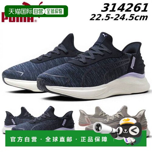 日本直邮Puma SoftRide Harmony LCH EZ-IN 女士跑步鞋 314261