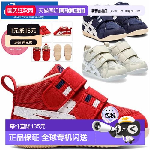 日本直邮ASICS SUKU2 Amule First MS 1144A222 020 400 600 鞋
