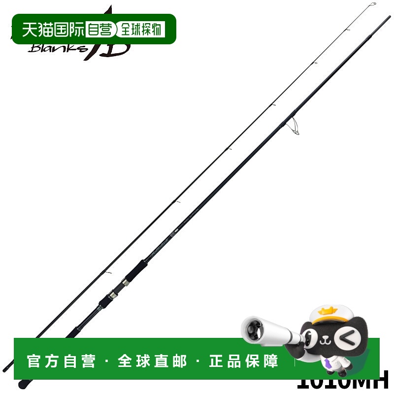 日本直邮Yamaga Blanks 海鲈鱼竿 Ballistic 1010MH新款