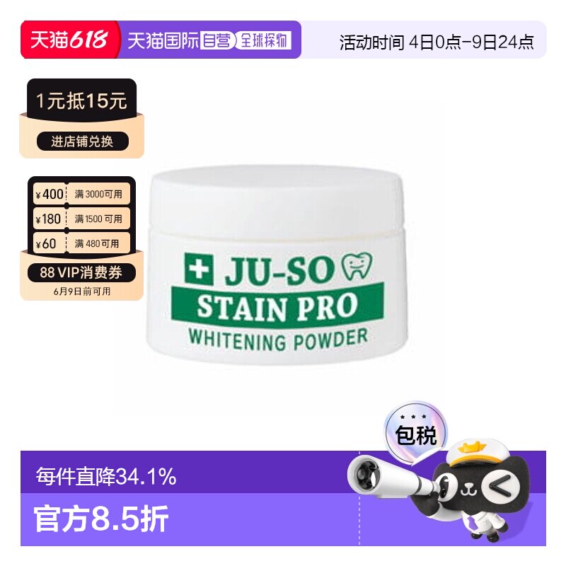 日本直邮MINOLOGI药用小苏打去渍美白粉准医用牙膏美白粉牙膏2支