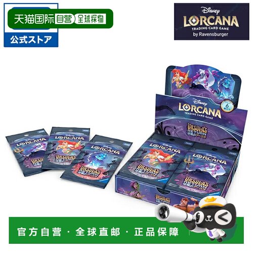 日本直邮Takara Tomy 迪士尼洛卡纳TCG 日文版 补充包 逆袭的乌苏