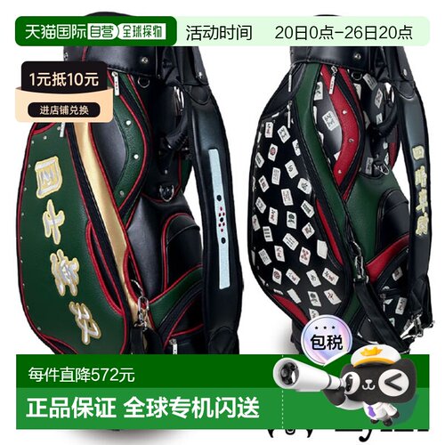 日本直邮Lynx 麻将高尔夫球童包