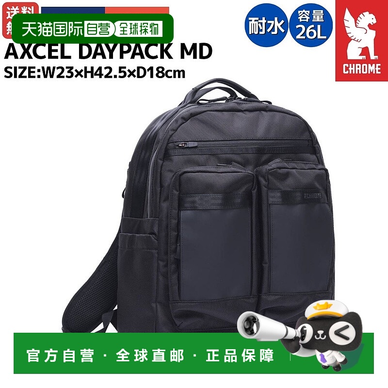 日本直邮Chrome Axel Daypack MD中号男女通用26升黑色休闲背包防