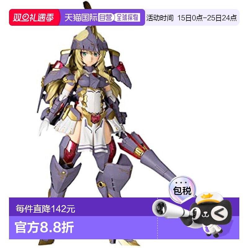 【日本直邮】Kotobukiya寿屋 模型 机娘 杜尔迦I 165mm FG084X