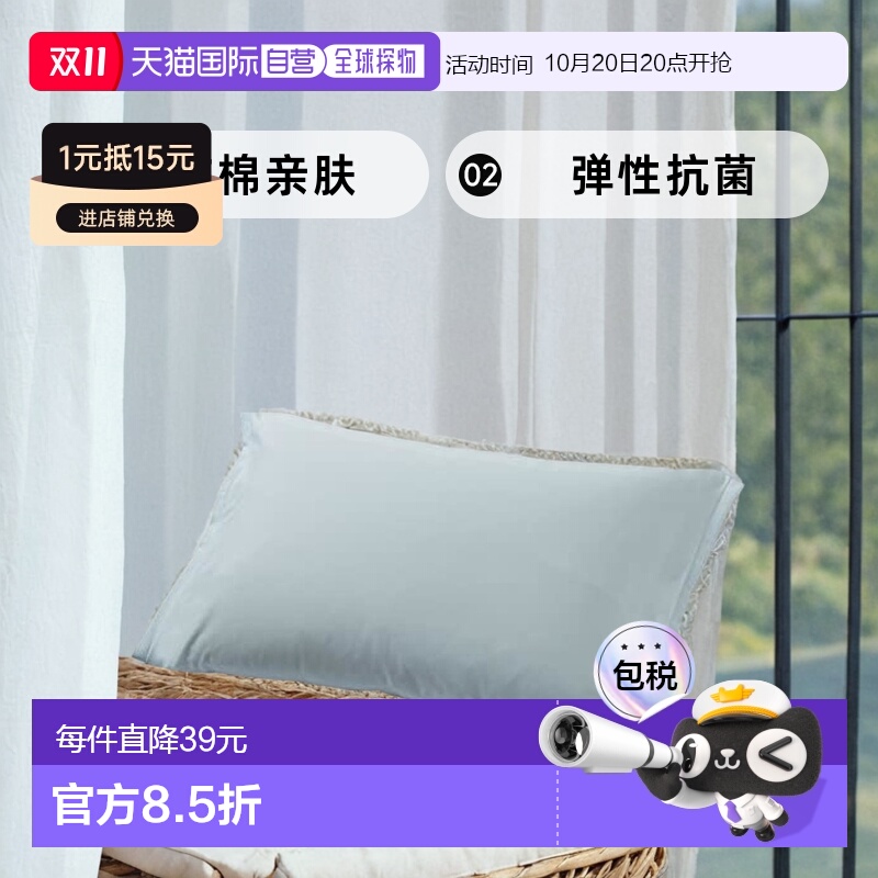 【日本直邮】Nishikawa西川 纯棉亲肤弹性抗菌枕套63×43cm灰蓝色