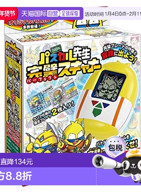 【日本直邮】多美谜题老师Perfect Scanner蛋形迷你游戏机黄色