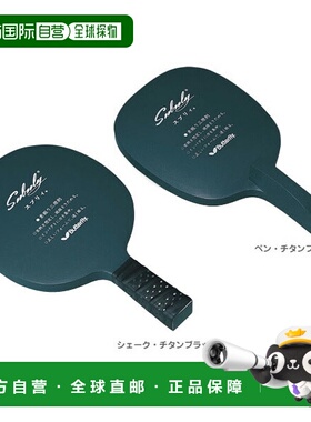 日本直邮蝴蝶全运动训练装备 Subry 72630/72640