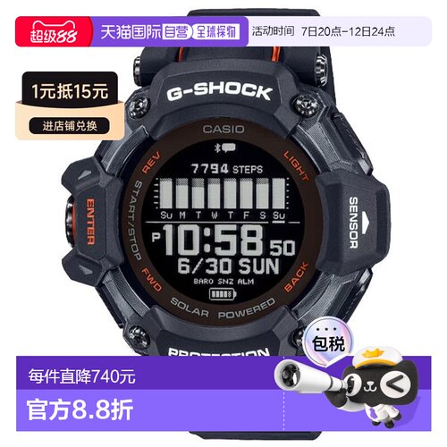 日本直邮卡西欧G-SHOCK G-SQUAD GBD-H2000-1AJR手表